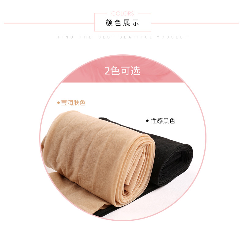 钢丝防脱散面膜连裤袜 超薄天鹅绒清爽美腿丝袜510525